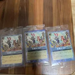 ３枚セット、ズートピア2 ロルカナ PR 点と線とをつなげ　映画特典 入場特典