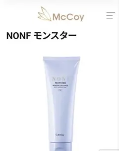 NON F MONSTER ボディマッサージジェルクリーム