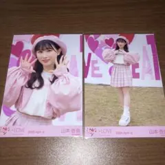 イコラブ 山本杏奈 生写真 セミコンプ ヨリ ヒキ