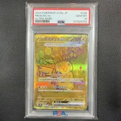 【PSA10】ピカチュウex UR SV8a 236/187テラスタルフェス