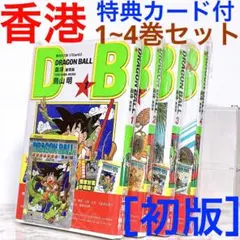 2026年最新】ドラゴンボール 新装版 全巻の人気アイテム - メルカリ