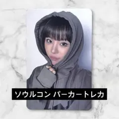 MAMAMOO 4WARD ソウルコン MD ジップアップパーカートレカ ファサ