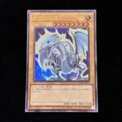 アマダ 青眼の白龍 劇場限定シール烈伝 - メルカリ