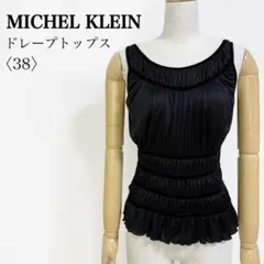 MICHEL KLEIN ドレープノースリーブ ベロアライン 38 黒のサムネイル