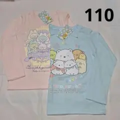 110cm　長袖Tシャツセット　すみっコぐらし