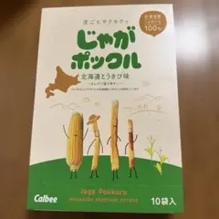 じゃがポックル 北海道とうきび味 10袋セット カルビーのサムネイル