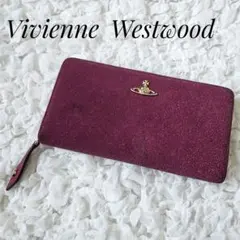 【Vivienne Westwood】イタリア製 グリッター長財布 パープル系