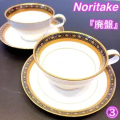 【未使用に近い】Noritake SICILIAN BLUE シシリアンブルー