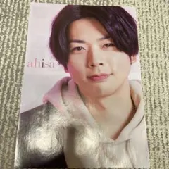 増田貴久　切り抜き