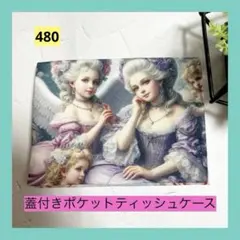 蓋付きポケットテッシュケース　優雅な貴族柄B　パネル柄　ハンドメイド