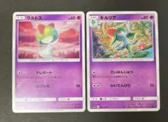 ポケカ ラルトス キルリア 各1枚 ドリームリーグ sm11b ポケモンカードのサムネイル