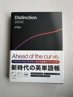 2026年最新】distinction atsuの人気アイテム - メルカリ