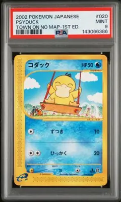 2026年最新】コダック eカード psa10の人気アイテム - メルカリ