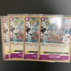 ワンピースカード ゴムゴムの雷 4枚セット - メルカリ