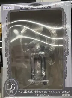 フリューくじ　刀剣乱舞ONLINE　～ぬーどるストッパーの陣 其ノ七～　LG賞