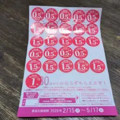 ヤマザキ春のパンまつり 2026　28点分
