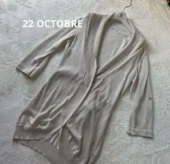 【土日限定】お値下げ価格‼️ 22 OCTOBRE ベージュニットカーディガン