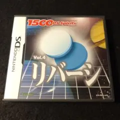 ★DS★1500DS spirits Vol.4 リバーシ