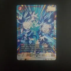 フュージョンワールド 誇り高き戦闘民族 SRパラレル 孫悟天/トランクス