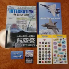 航空自衛隊 令和8年度 小松基地航空祭 記念グッズセット