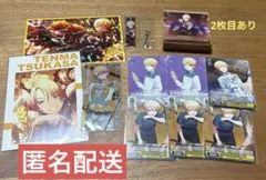【まとめ売り】プロセカ　天馬司