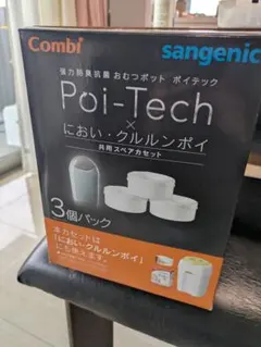 2025年最新】おむつ コンビ カートリッジの人気アイテム - メルカリ