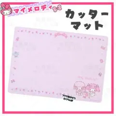 新品 激レア サンリオ マイメロディ マイスウィートピアノ カッター