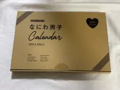 なにわ男子 カレンダー 2023.4-2024.3