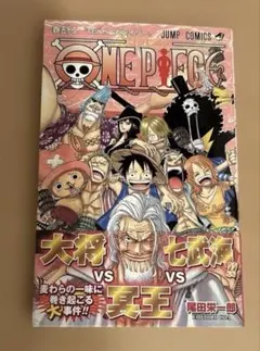 初版 帯付きONE PIECE 52巻 尾田栄一郎 400円 - メルカリ