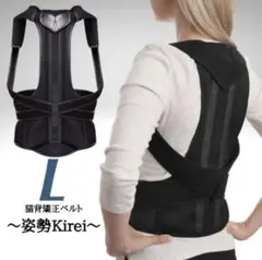 猫背矯正ベスト　腰サポート　猫背改善　姿勢改善　ワンタッチ　腰痛　背中痛　座痛