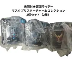 マスクブリスターチャームコレクション ★ 仮面ライダー ★ 3個 セットガチャ