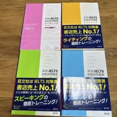 新品未使用】IELTS公式問題集 17&18&19&20 セット - メルカリ