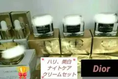 Dior プレステージサンプルセット