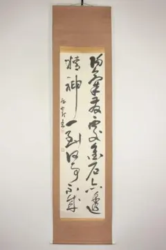 美品 掛け軸 橋本紹尚作「星河清涼風」前大徳 柳生寺 共箱 七夕 禅語