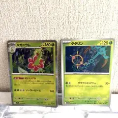 B金157 バクフーン vs メガニウム☆トップサンアニメ版☆金銀 - メルカリ