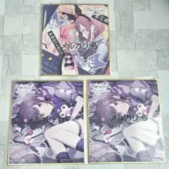 2026年最新】東雲絵名 色紙 サンリオの人気アイテム - メルカリ