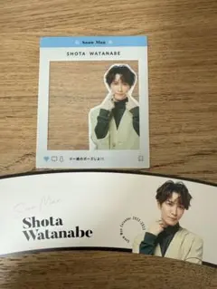 Snow Man 渡辺翔太 2022-2023カレンダー特典