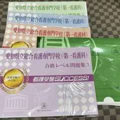 2025年最新】看護学校問題集の人気アイテム - メルカリ