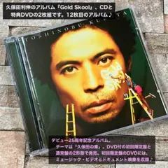 久保田利伸 Gold Skool CD アルバム