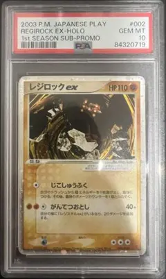 2025年最新】レジロック プロモの人気アイテム - メルカリ