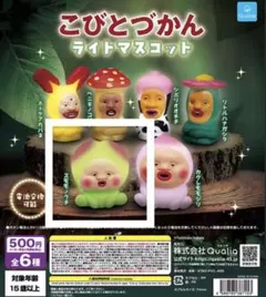 こびとづかん ライトマスコット スモモノウチ