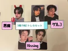 リオ　悪魔 タワレコ Hissing 特典　トレカ　ALD1