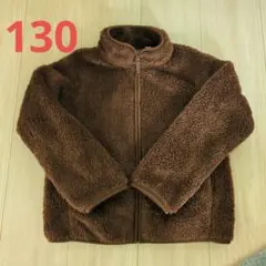 ユニクロ ファーリーフリースジャケット 130 ブラウン