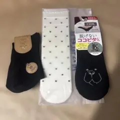 靴下 3足セット レディース