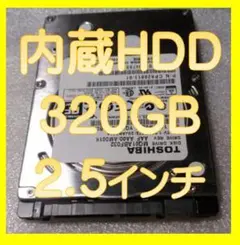 2026年最新】320gb hdd 2.5の人気アイテム - メルカリ