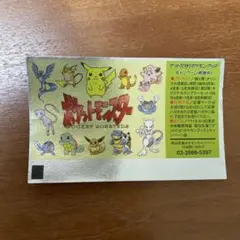 ポケモン 明治乳業 ぬりえカード 「ミュウツー」 - メルカリ