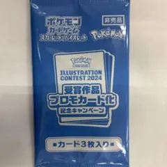 2026年最新】受賞作品プロモカード化記念キャンペーンの人気アイテム