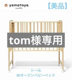 2026年最新】yamatoya wトール ベッドの人気アイテム - メルカリ