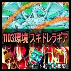 No.709 1103環境 スキドレラギア　ウサギ兎ラギア デッキ ゲートボール