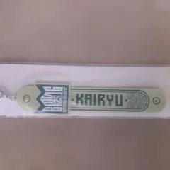 MAZZEL KAIRYU BMSG FES'25 タオルホルダー